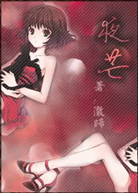 (猎人同人)夜芒 (猎人同人)夜芒