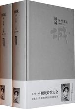 顾城诗歌全集 顾城诗歌全集