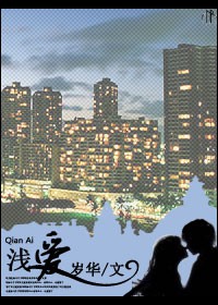 浅爱之翡珏有声封面