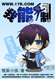 我能复制 我能复制