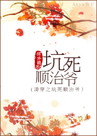 小娇妻,媚入总裁怀封面