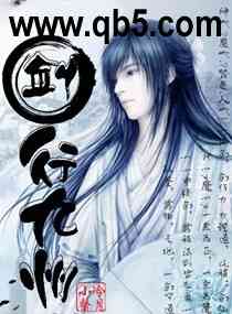 剑行九州 剑行九州