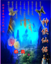 神侠仙侣封面