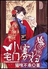 寨门小寡妇 寨门小寡妇