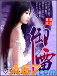 御雷(完结) 御雷(完结)