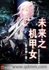 δ��֮����Ů