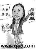 完美房东 完美房东