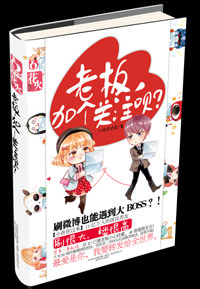 老板,加个关注呗封面