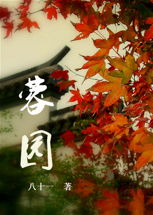 ��԰ �޶���