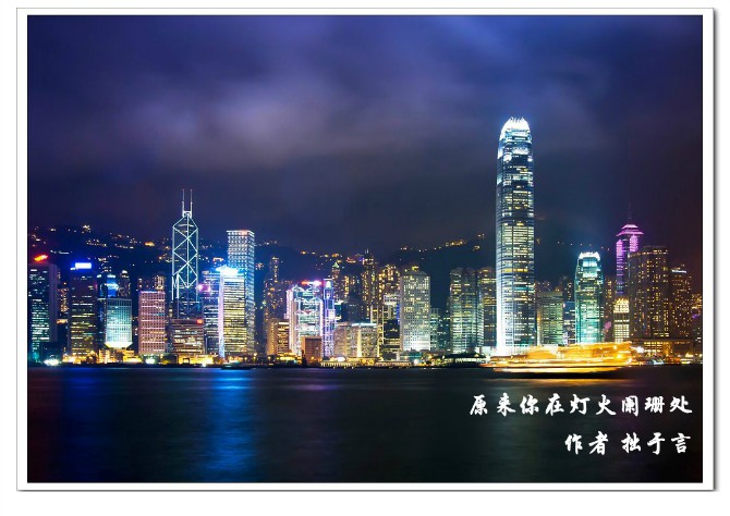 原来你在灯火阑珊处封面