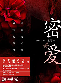 首席总裁不好惹 首席总裁不好惹