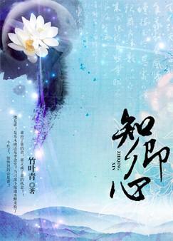 知卿心 知卿心