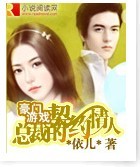 总裁的契约情人封面