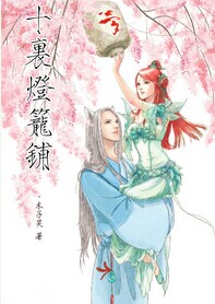 ʮ�������(������)