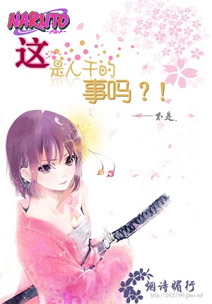 [��Ӱ]�����˸ɵ����𣿣�