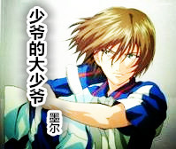 (网王同人)少爷的大少爷 (网王同人)少爷的大少爷