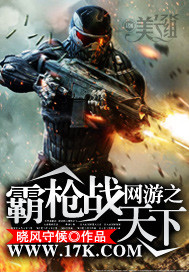 ����֮��ǹս���·���