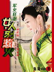 女人,别太凶猛封面