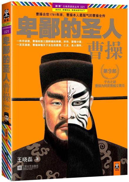 ���ɵ�ʥ��:�ܲ�