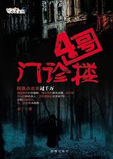 �ĺ�����¥