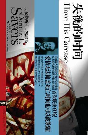 失衡的时间封面