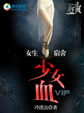 ��ŮѪ(Ů������֮��)