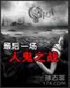 ���һ���˹�֮ս