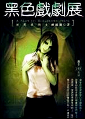 ����IV��ɫϷ��չ