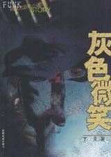 һö����������:��ɫ΢Ц