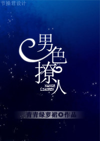 关于男神事故体质的调查报告封面