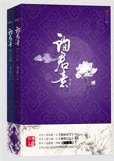 询君意(出书版)封面