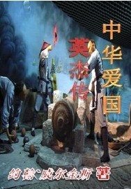 �л�����Ӣ�ܴ�