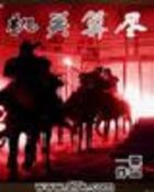 机关算尽 机关算尽