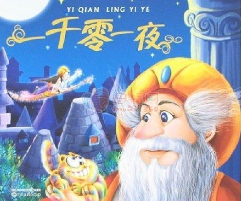 一千零一夜-天方夜谭-1001 Nights(英文版) 一千零一夜-天方夜谭-1001 Nights(英文版)