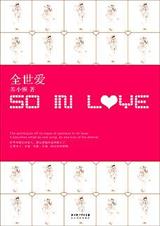 ��С��-��Ц�����ռ�:ȫ����(����)