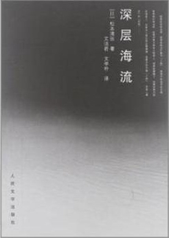 深层海流 深层海流