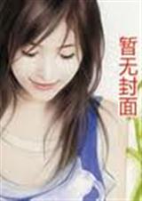 你好不好(高干文)封面