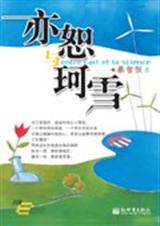 亦恕与珂雪 亦恕与珂雪