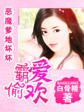 女明星一脱成名:爹地不要,妈咪还小封面