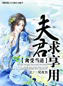 穿越之美男无双 穿越之美男无双