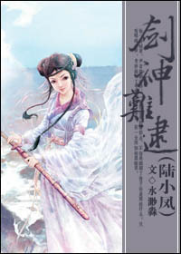 剑神难逮 剑神难逮