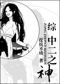 中二之神封面