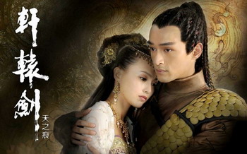 (轩辕剑同人)一生只爱你一世(轩辕剑)封面