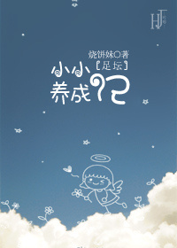 (��̳ͬ��)[��̳]СС���ɼ�