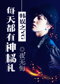 (����ͬ��)����֮YGÿ�춼��������