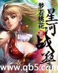 星河战警 星河战警