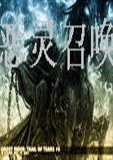 �����ٻ�(ȫ��)