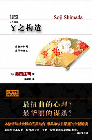 Y之构造 Y之构造