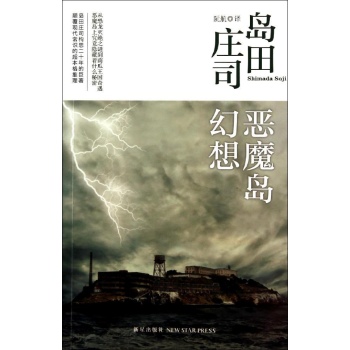 恶魔岛幻想 恶魔岛幻想