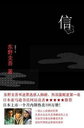 信(又名:手纸) 信(又名:手纸)